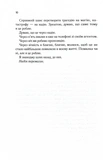 Посібник оптимістки з розбитого серця. Книга 1. Изображение №2