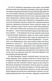 Падіння дому Ашерів та інші історії. Изображение №4