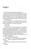Посібник оптимістки з розбитого серця. Книга 1. Изображение №3