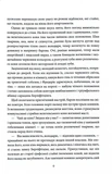 Падіння дому Ашерів та інші історії. Изображение №5