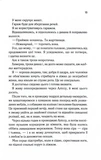 Посібник оптимістки з розбитого серця. Книга 1. Изображение №5