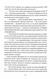 Падіння дому Ашерів та інші історії. Изображение №6