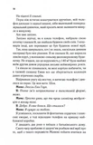 Посібник оптимістки з розбитого серця. Книга 1. Изображение №6