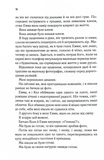 Посібник оптимістки з розбитого серця. Книга 1. Изображение №8