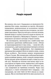 Правило проти вбивства. Книга 4. Изображение №5
