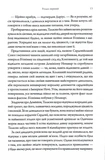 Ураганні війни. Книга 1. Изображение №3