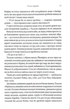 Ураганні війни. Книга 1. Изображение №5