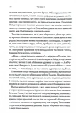 Ураганні війни. Книга 1. Изображение №6