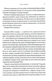 Ураганні війни. Книга 1. Изображение №7
