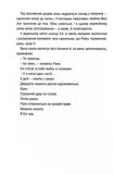 Якщо зі мною щось станеться. Изображение №4