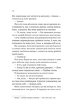 Двір королеви вампірів. Зображення №6
