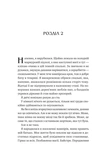 Двір королеви вампірів. Зображення №8