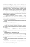 Змія й крила ночі. Книга 1. Изображение №3