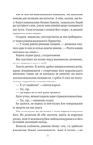 Змія й крила ночі. Книга 1. Изображение №4