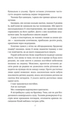 Змія й крила ночі. Книга 1. Изображение №9