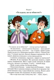 Барабашка ховається під землею. До катастрофи лишалося кілька годин. Изображение №1