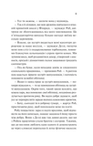 Просто якась дурна історія кохання. Зображення №3