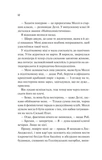 Просто якась дурна історія кохання. Зображення №4