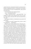 Просто якась дурна історія кохання. Зображення №5