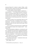 Просто якась дурна історія кохання. Зображення №6