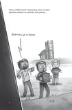 Село. У пастці Нижнього світу. Изображение №3