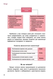 Що робити? Чого робити не можна? Дислексія. Посiбник для вчителiв початкової школи. Изображение №3