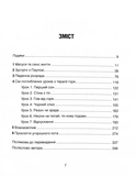 Матуся та сенс життя. Зображення №1