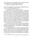 Матуся та сенс життя. Зображення №3