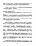 Матуся та сенс життя. Зображення №4