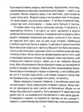 Матуся та сенс життя. Зображення №5