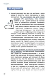 Що робити? Чого робити не можна? Булінг. Посiбник для вчителiв середньої школи. Зображення №5