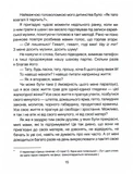 Матуся та сенс життя. Зображення №6