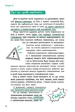 Що робити? Чого робити не можна? Емоційні розлади. Посiбник для вчителiв середньої школи. Зображення №5