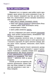 Що робити? Чого робити не можна? Обдарованість і талант. Посiбник для вчителiв середньої школи. Зображення №5