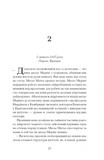 Її прихований геній. Зображення №9