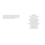 Балерина в Аушвіці. Зображення №1