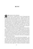 Мова лідерства. Як побудувати дієву комунікацію в команді. Зображення №5