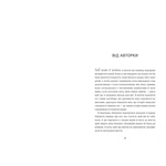 Балерина в Аушвіці. Зображення №3