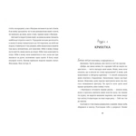 Балерина в Аушвіці. Зображення №6