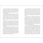 Будинок на Манго-стріт. Зображення №4