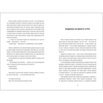 Будинок на Манго-стріт. Зображення №5