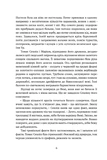 Сходження Сенліна. Вавилонські книги. Книга 1. Изображение №2
