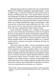 Сходження Сенліна. Вавилонські книги. Книга 1. Изображение №6