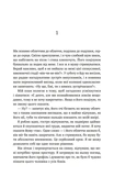 Почати з кінця. Зображення №3