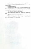 Розділені долею. Мітка. Книга 2. Зображення №2