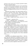 Мітка. Книга 1. Зображення №7