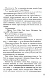 Мітка. Книга 1. Зображення №8