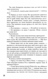 Розділені долею. Мітка. Книга 2. Зображення №5