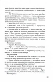Розділені долею. Мітка. Книга 2. Зображення №6