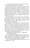 Розділені долею. Мітка. Книга 2. Зображення №7